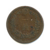 1 сен - Император Мэйдзи 1886 года, Аукцион: Anumis от 1 RUB