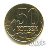 50 копеек, шт. Б по А.С., редкая 2004 года М, Аукцион: Anumis от 1 RUB