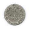 5 грошей, Россия для Польши 1828 года FH, Аукцион: Anumis от 1 RUB