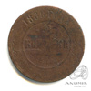 2 копейки 1886 СПБ 1886 года СПБ, Аукцион: Anumis от 1 