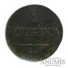 1 копейка — Масонский Орел (Крылья вниз) 1836 СМ 1836 года СМ, Аукцион: Anumis от 1 RUB