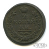 2 копейки — Орел 1810 г. Обычный 1830 года КМ АМ, Аукцион: Anumis от 1 RUB