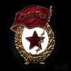 Знак «Гвардия СССР», винт, эмаль, Аукцион: Anumis от 1 RUB