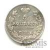 5 копеек 1826 СПБ НГ 1826 года СПБ НГ, Аукцион: Anumis от 1 RUB