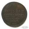 3 копейки серебром 1841 года СМ, Аукцион: Anumis от 1 RUB