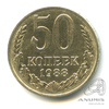 50 копеек 1988 1988 года -, Аукцион: Anumis от 1 RUB