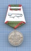 Медаль «За отличие в охране государственной границы СССР» (копия), Аукцион: Anumis от 1 RUB