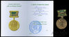 Знак «150 лет Банку России», с удостоверением, в коробочке 2010 года, Аукцион: Anumis от 1 RUB