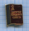 Знак «Депутат городского совета», Аукцион: Anumis от 1 RUB