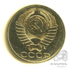 50 копеек 1988. В запайке 1988 года -, Аукцион: Anumis от 1 RUB
