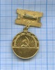 Медаль «ВЦСПС — Первенство профсоюзов СССР — Чемпион», Аукцион: Anumis от 1 RUB