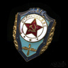 Знак «Отличник ВВС», Аукцион: Anumis от 1 RUB