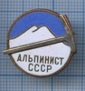 Знак «Альпинист СССР», Аукцион: Anumis от 1 RUB