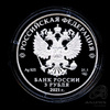 3 рубля — 800-летие основания г. Нижнего Новгорода — В капсуле, с сертификатом. Банковская сохранность монеты 2021 СПМД 2021 года СПМД, Аукцион: Anumis от 1 