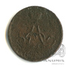 Денежка (½ копейки) — Вензель Александра II 1864 ЕМ 1864 года ЕМ, Аукцион: Anumis от 1 RUB