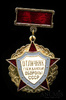 Знак «Отличник гражданской обороны СССР», эмаль, Аукцион: Anumis от 1 RUB