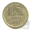 15 копеек 1973 1973 года -, Аукцион: Anumis от 1 RUB