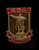 Знак «40 лет Октября», эмаль, ЛМД, Аукцион: Anumis от 1 RUB