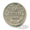 50 пенни — Для Финляндии 1866 S 1866 года S, Аукцион: Anumis от 1 RUB