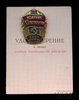 Знак нагрудный «Ударник XI пятилетки», с удостоверением 1983 года, Аукцион: Anumis от 1 RUB