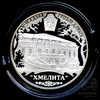 25 рублей — Усадьба Грибоедовых «Хмелита», Смоленская обл., с. Хмелита — В капсуле, с сертификатом. Банковская сохранность монеты 2010 ММД 2010 года ММД, Аукцион: Anumis от 1 RUB