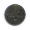 2 сантима 1932 года, Аукцион: Anumis от 1 RUB