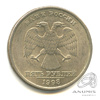 5 рублей 1998 СПМД. шт. 3 по Сташкину, очень редкая 1998 года СПМД, Аукцион: Anumis от 1 RUB