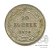 20 копеек 1923 1923 года -, Аукцион: Anumis от 1 RUB