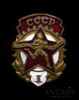 Знак «ГТО — 1 степень». Тяжелый, Аукцион: Anumis от 1 RUB