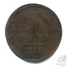 3 копейки серебром 1840 СМ 1840 года СМ, Аукцион: Anumis от 1 RUB