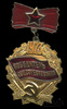 Знак «Победитель соцсоревнования», с удостоверением 1973 года, Аукцион: Anumis от 1 RUB