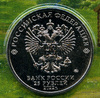 25 рублей — Иван Царевич и Серый Волк (в специальном исполнении). В блистерной упаковке 2022 ММД 2022 года ММД, Аукцион: Anumis от 1 