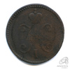 3 копейки серебром 1840 СМ 1840 года СМ, Аукцион: Anumis от 1 RUB