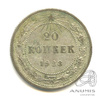 20 копеек 1923 1923 года -, Аукцион: Anumis от 1 RUB