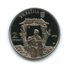 2 гривны — Иван Миколайчук 2016 года, Аукцион: Anumis от 1 RUB