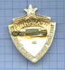 Знак «Отличник советской потребительской кооперации» ЛМД, Аукцион: Anumis от 1 RUB