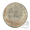 20 копеек 1923 1923 года -, Аукцион: Anumis от 1 RUB