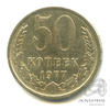 50 копеек — Большая звезда 1977 1977 года -, Аукцион: Anumis от 1 RUB