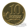10 копеек 2005 М. шт. 1Б редкая по А. С 2005 года М, Аукцион: Anumis от 1 RUB