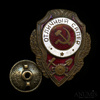 Знак «Отличный сапер», Аукцион: Anumis от 1 RUB