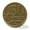 50 копеек, Л.С. шт. Б., знак монетного двора приподнят. Редкая 2004 года М, Аукцион: Anumis от 1 RUB