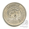 20 копеек 1923 1923 года -, Аукцион: Anumis от 1 RUB