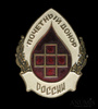 Знак «Почетный донор России», Аукцион: Anumis от 1 RUB