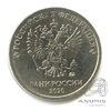 2 рубля 2020 ММД. Разворот аверс/реверс 260* 2020 года ММД, Аукцион: Anumis от 1 RUB