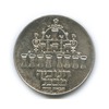 5 лир — Ханука. Лампа из Вавилона 1973 года, Аукцион: Anumis от 1 RUB