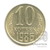 10 копеек 1986 1986 года -, Аукцион: Anumis от 1 RUB