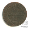 2 копейки 1886 СПБ 1886 года СПБ, Аукцион: Anumis от 1 RUB
