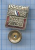 Знак «Мастер спорта России», Аукцион: Anumis от 1 RUB