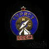 Знак «Турист СССР», эмаль, ранний, ЗХЛ, Аукцион: Anumis от 1 RUB