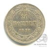 20 копеек 1923 1923 года -, Аукцион: Anumis от 1 RUB